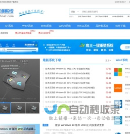 技术员纯净系统_最新win7系统下载_Win10_64位专业版系统下载